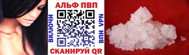 APVP VHQ  сколько стоит  Беслан 