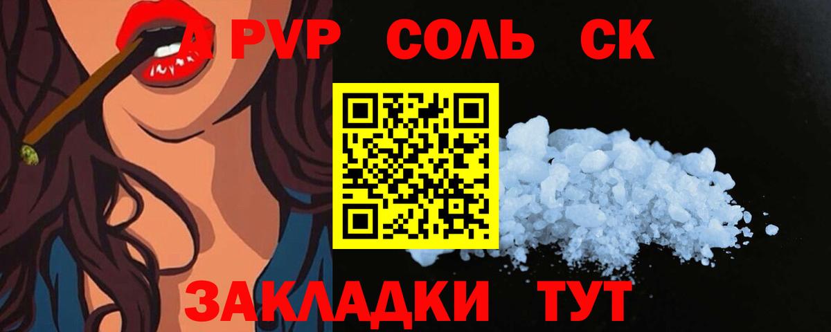 Alfa_PVP СК Беслан