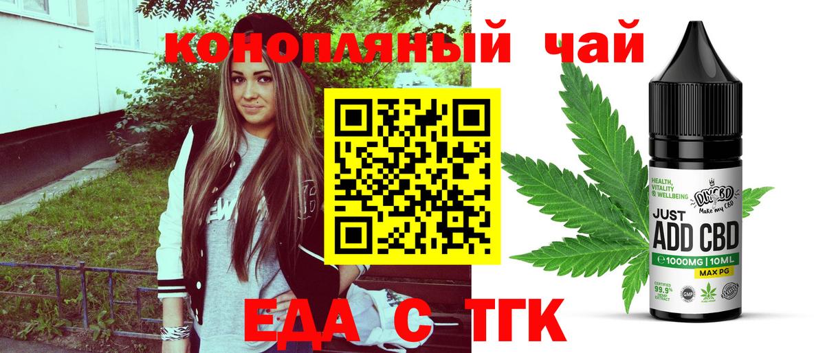 Canna-Cookies конопля Беслан