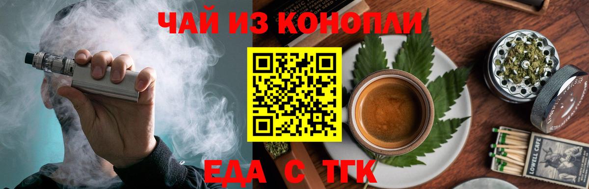 Беслан  Cannafood марихуана  Вход с VPN 