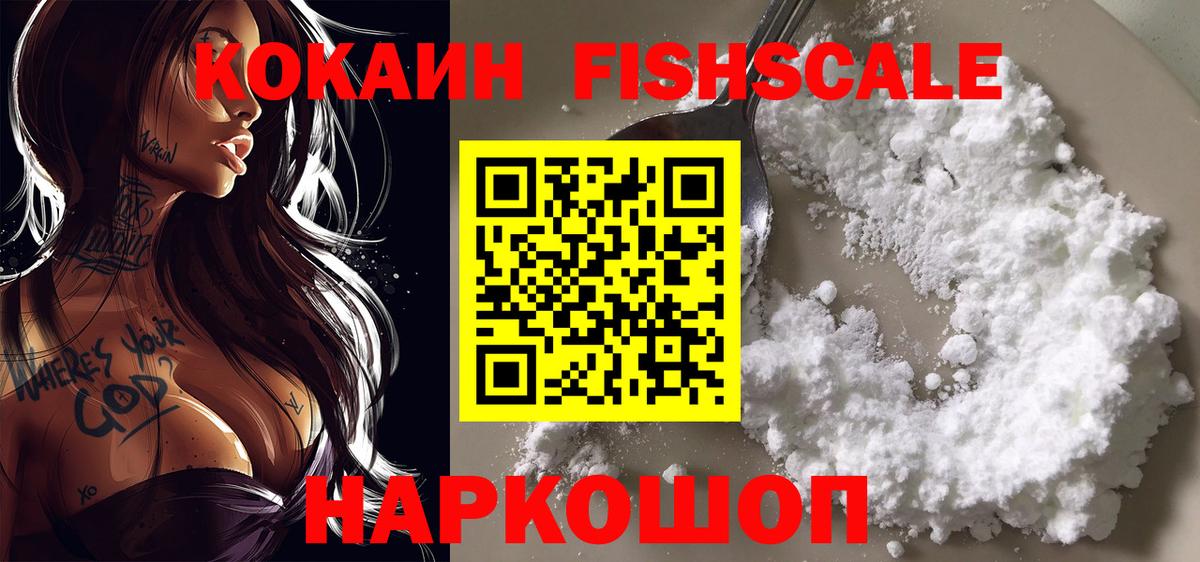 Беслан  Кокаин Колумбийский  Вход с VPN  КОКАИН Боливия 
