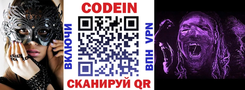 цены   Беслан  Кодеиновый сироп Lean напиток Lean (лин) 