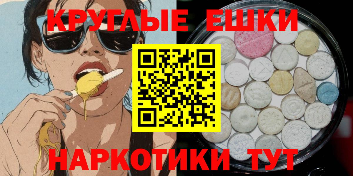 ОМГ ОМГ зеркало  Экстази ешки  ЭКСТАЗИ  Вход с VPN  Экстази XTC  Беслан 