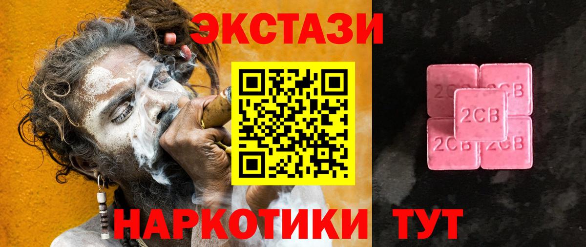 ссылка на мегу вход  Беслан  Ecstasy  Экстази диски  Экстази XTC 