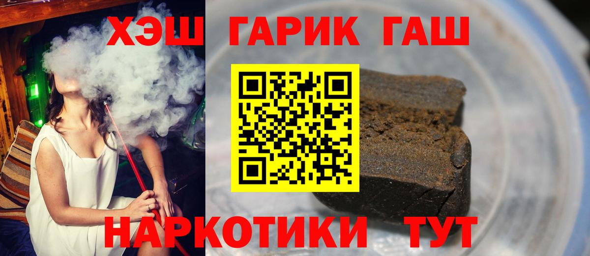 ГАШИШ VHQ  ГАШИШ Ice-O-Lator  Вход с VPN  Беслан 
