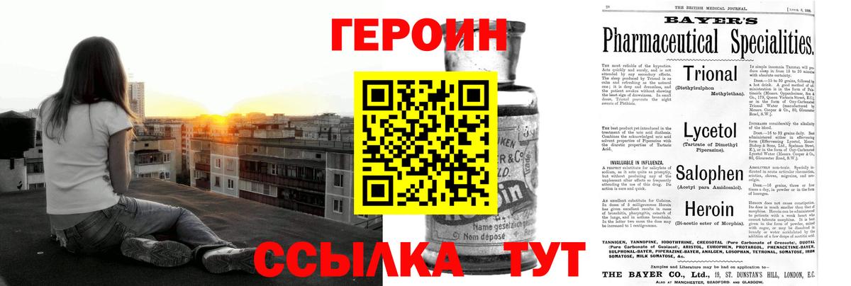 ГЕРОИН  Вход с VPN  Беслан  Героин хмурый 
