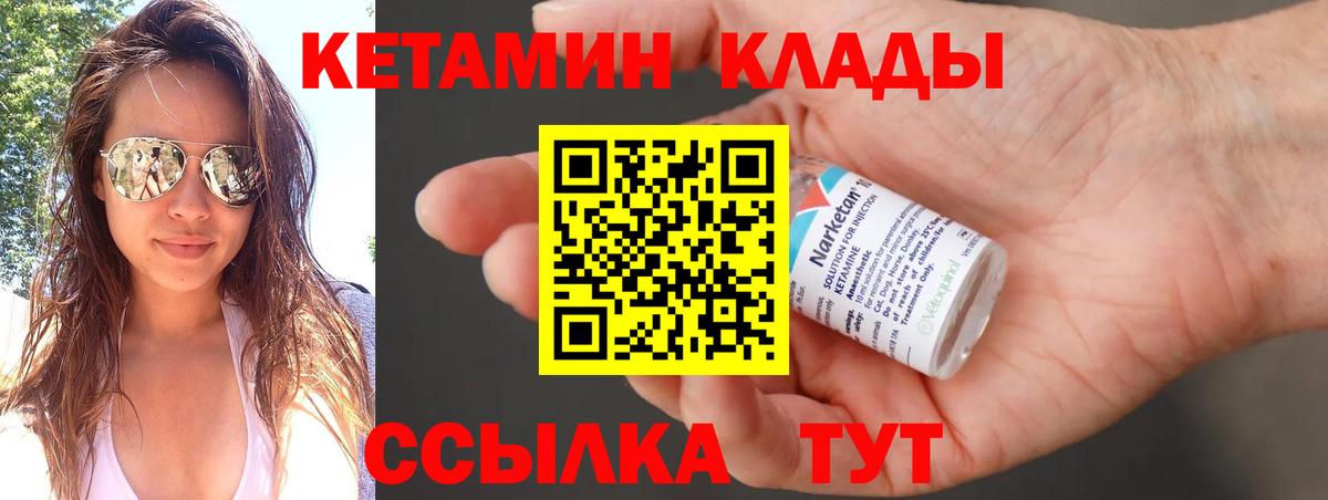 Беслан  Кетамин ketamine  Вход с VPN  Кетамин VHQ 