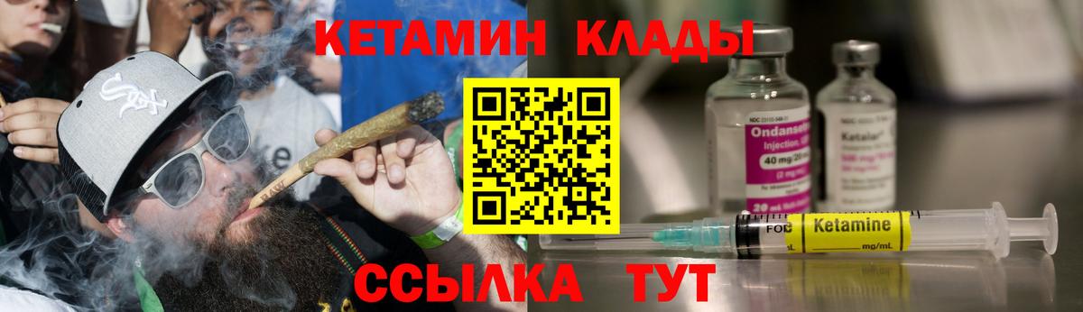 Кетамин VHQ  mega онион  Кетамин VHQ  Беслан 