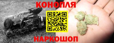 каннабис Бийск
