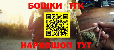 каннабис Бийск