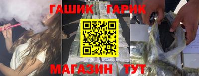 гашик Берёзовский