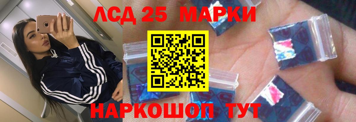 LSD-25 экстази кислота Беслан