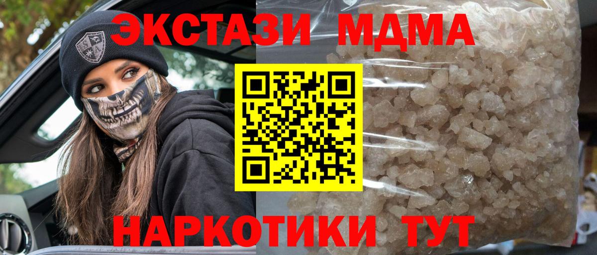 MDMA VHQ  Беслан  МДМА  MDMA Molly 