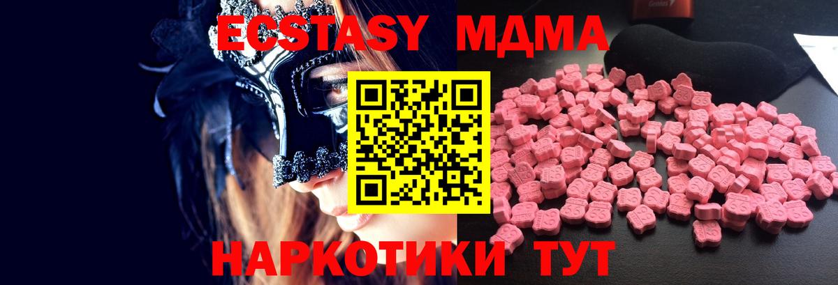 Беслан  МДМА VHQ  Вход с VPN  МДМА кристаллы 