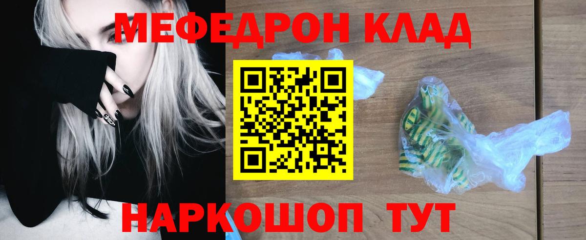 Беслан  Меф VHQ  Вход с VPN  Меф  Мефедрон кристаллы 
