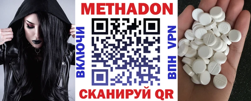 OMG сайт  Беслан  МЕТАДОН белоснежный 
