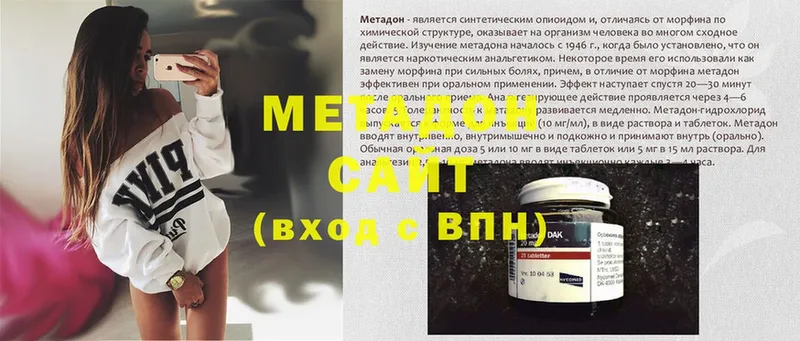 это телеграм  Беслан  МЕТАДОН methadone  где продают  