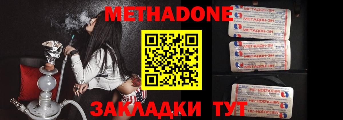 Метадон белоснежный  Беслан 