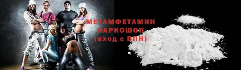 Первитин Methamphetamine  Беслан 