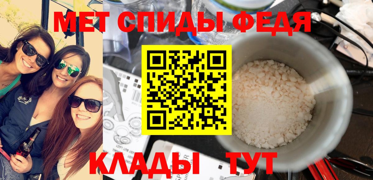 МЕТАМФЕТАМИН пудра Беслан