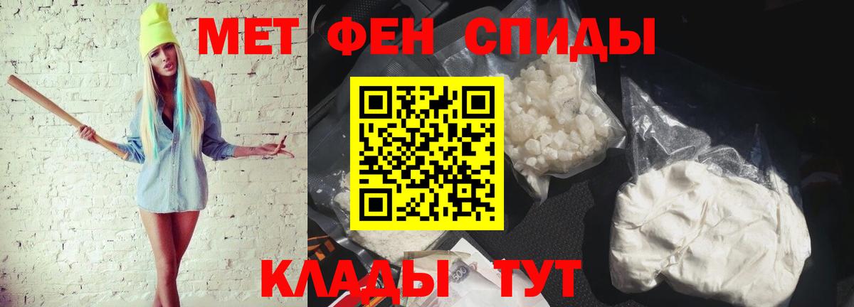Метамфетамин Декстрометамфетамин 99.9%  Вход с VPN  Метамфетамин Декстрометамфетамин 99.9%  МЕТАМФЕТАМИН  Беслан 