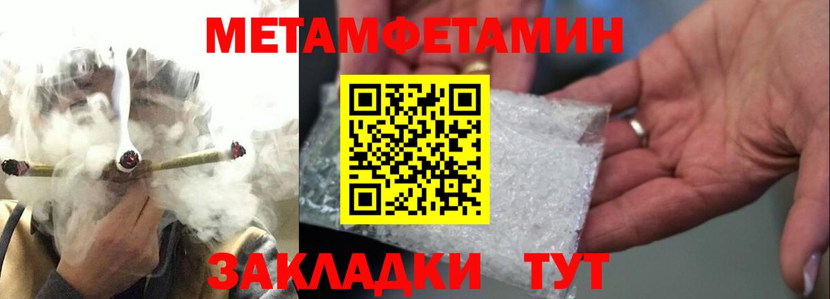 МЕТАМФЕТАМИН Methamphetamine  МЕТАМФЕТАМИН Methamphetamine  МЕТАМФЕТАМИН  Беслан 