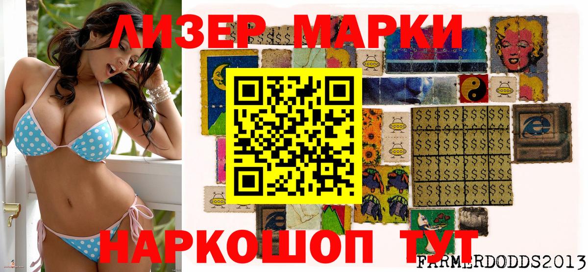 Марки 25I-NBOMe  Беслан  Наркотические марки 1,5мг 