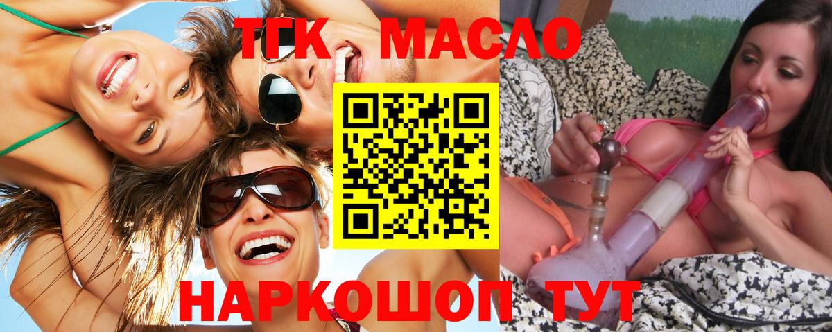 закладки  Вход с VPN  Беслан  ТГК жижа 